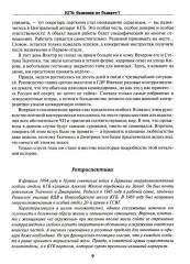 КГБ: бывших не бывает? - Фото 7