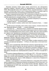 КГБ: бывших не бывает? - Фото 14