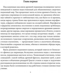 Смерть планеты - Фото 1
