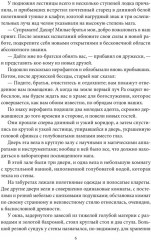 Смерть планеты - Фото 2