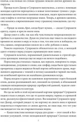 Смерть планеты - Фото 3