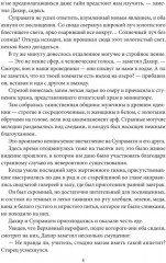 Смерть планеты - Фото 4