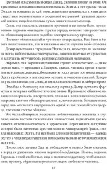 Смерть планеты - Фото 6