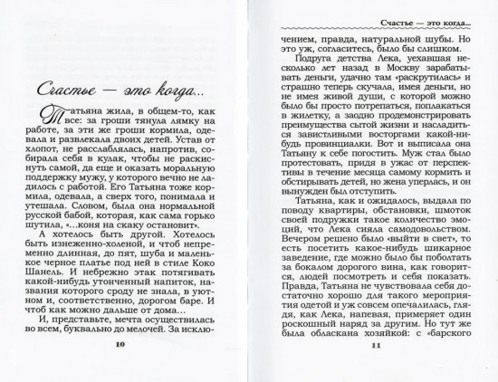 Первые сто лет. Рассказы