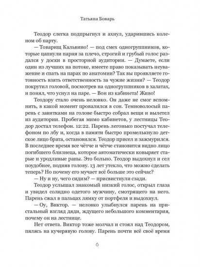 Вперед, ни шагу назад. Книга 1