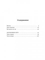 Засушливое лето - Фото 1