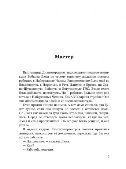 Засушливое лето