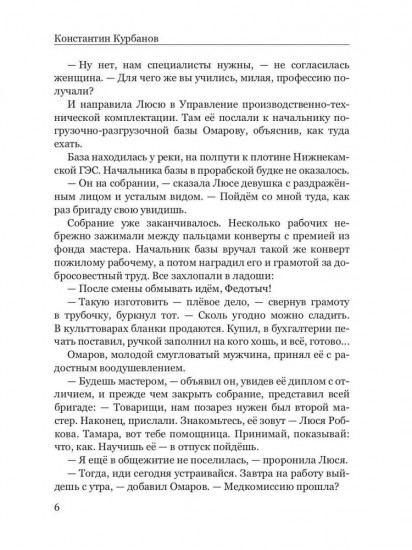 Засушливое лето
