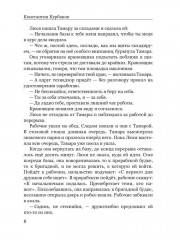Засушливое лето - Фото 5