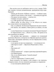 Засушливое лето - Фото 6