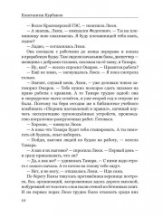 Засушливое лето - Фото 7