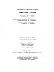 Засушливое лето - Фото 8