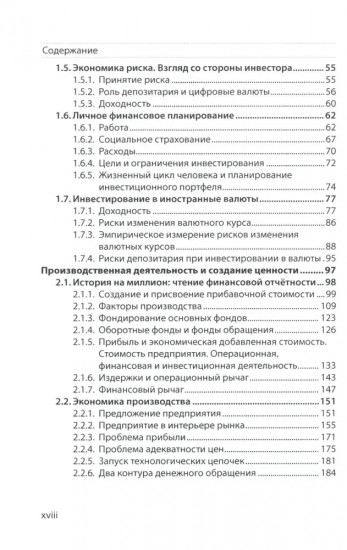 Финансово-экономический анализ: Учебно-практическое пособие