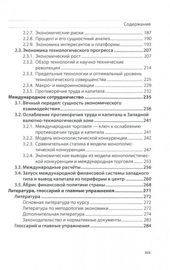 Финансово-экономический анализ: Учебно-практическое пособие