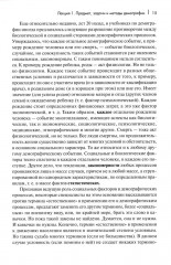 Лекции по демографии - Фото 10