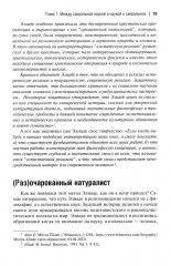 Экзистенциальная философия Мирчи Элиаде: наука, религия, культура, политика - Фото 11