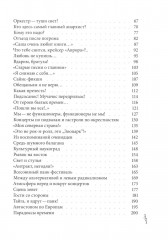 История одного увлечения: сборник автобиографической прозы - Фото 2