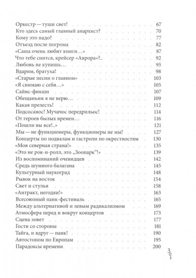 История одного увлечения: сборник автобиографической прозы