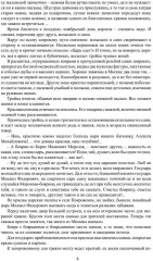 Касимовская невеста - Фото 2