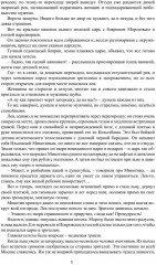 Касимовская невеста - Фото 3