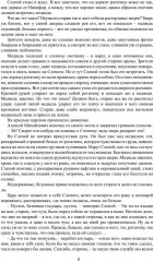 Касимовская невеста - Фото 6