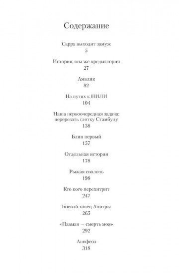 Тайное имя ЙХВХ