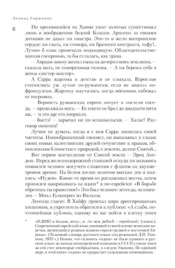 Тайное имя ЙХВХ