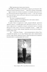 Тайное имя ЙХВХ - Фото 5