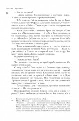 Тайное имя ЙХВХ - Фото 7