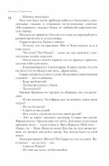 Тайное имя ЙХВХ - Фото 12