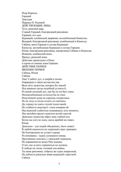 Гораций
