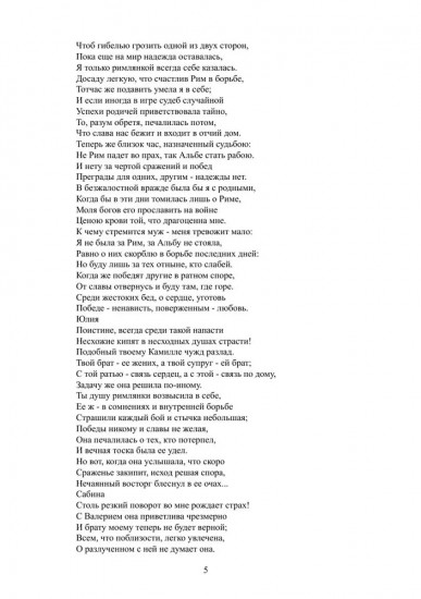 Гораций