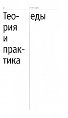 Книга о вкусной и здоровой жизни - Фото 4