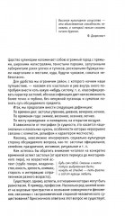 Книга о вкусной и здоровой жизни - Фото 5