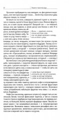 Книга о вкусной и здоровой жизни - Фото 7