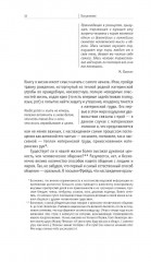 Книга о вкусной и здоровой жизни - Фото 9