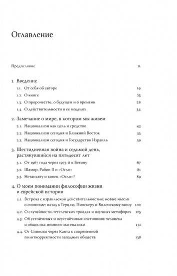 Мысли о нашем еврейском будущем