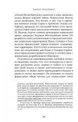 Мысли о нашем еврейском будущем - Фото 8