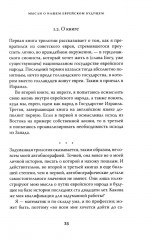 Мысли о нашем еврейском будущем - Фото 9