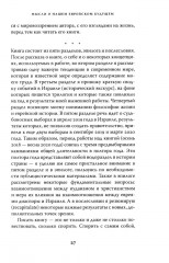Мысли о нашем еврейском будущем - Фото 13