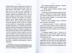 Краткая грамматика казак-киргизского языка - Фото 3