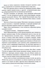 Законодатели - Фото 3