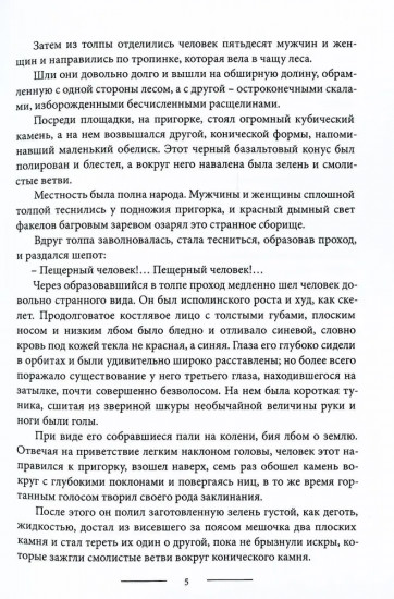 Законодатели