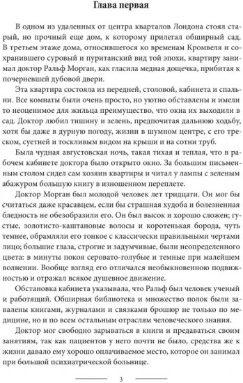 Эликсир жизни