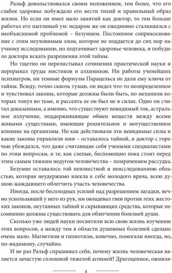 Эликсир жизни