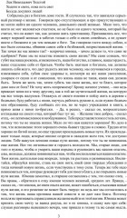 Ходите в свете, пока есть свет - Фото 1