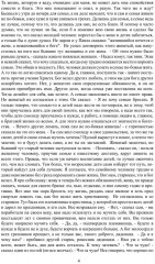 Ходите в свете, пока есть свет - Фото 2