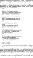 Ходите в свете, пока есть свет - Фото 3