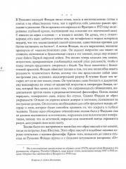 Встречи со Львом Шестовым - Фото 4