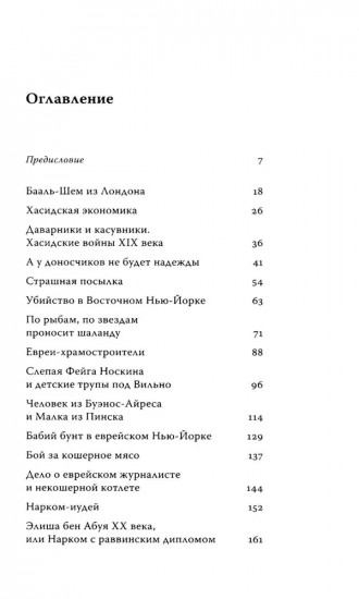 Не только скрипач на крыше